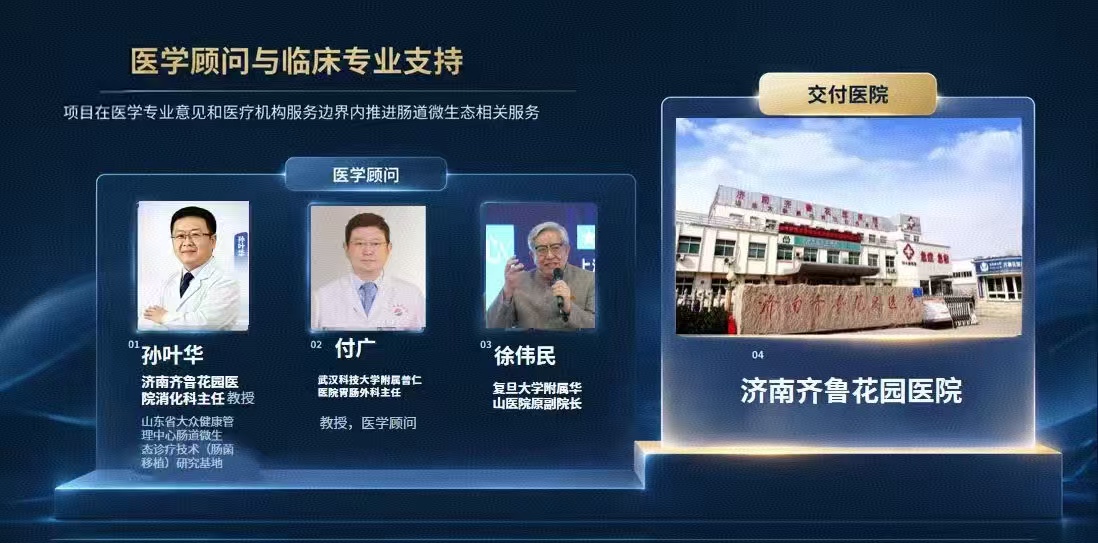 医学顾问与临床专业支持